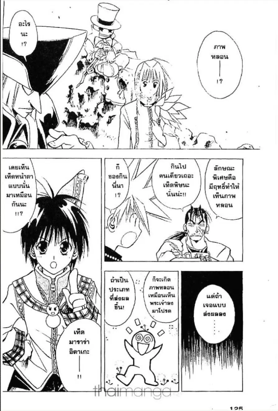 หน้า 4 จาก 15