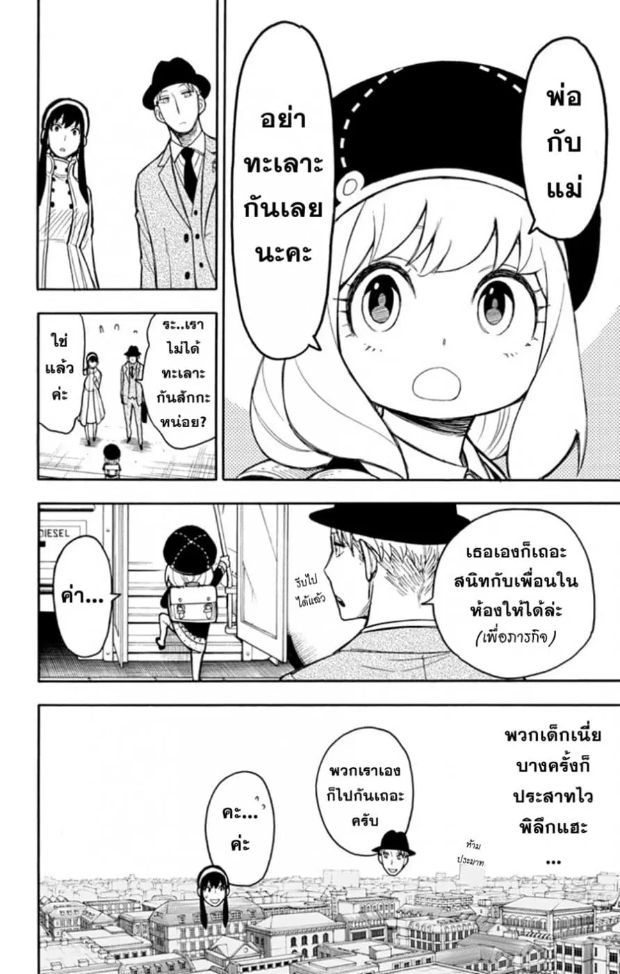 หน้า 9 จาก 29
