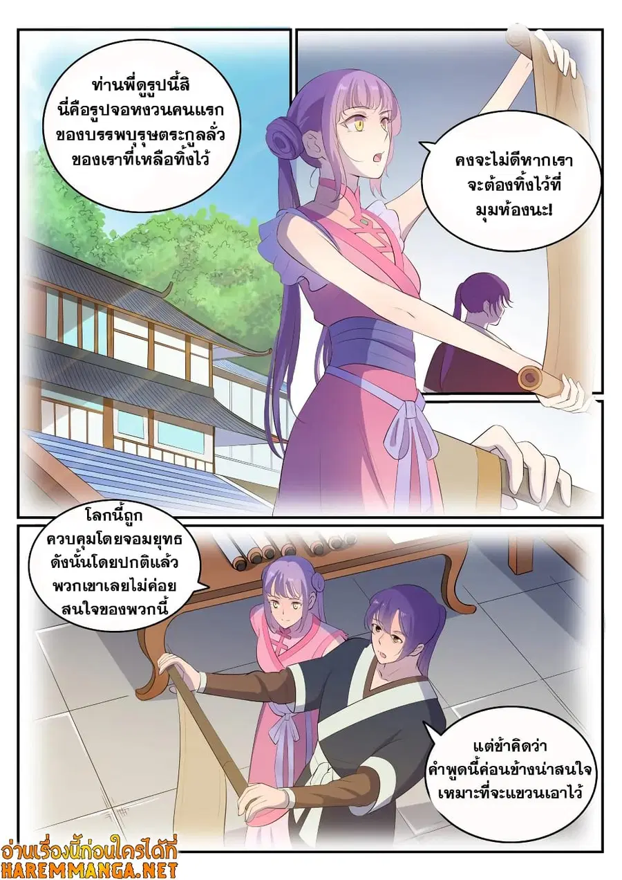 หน้า 3 จาก 15