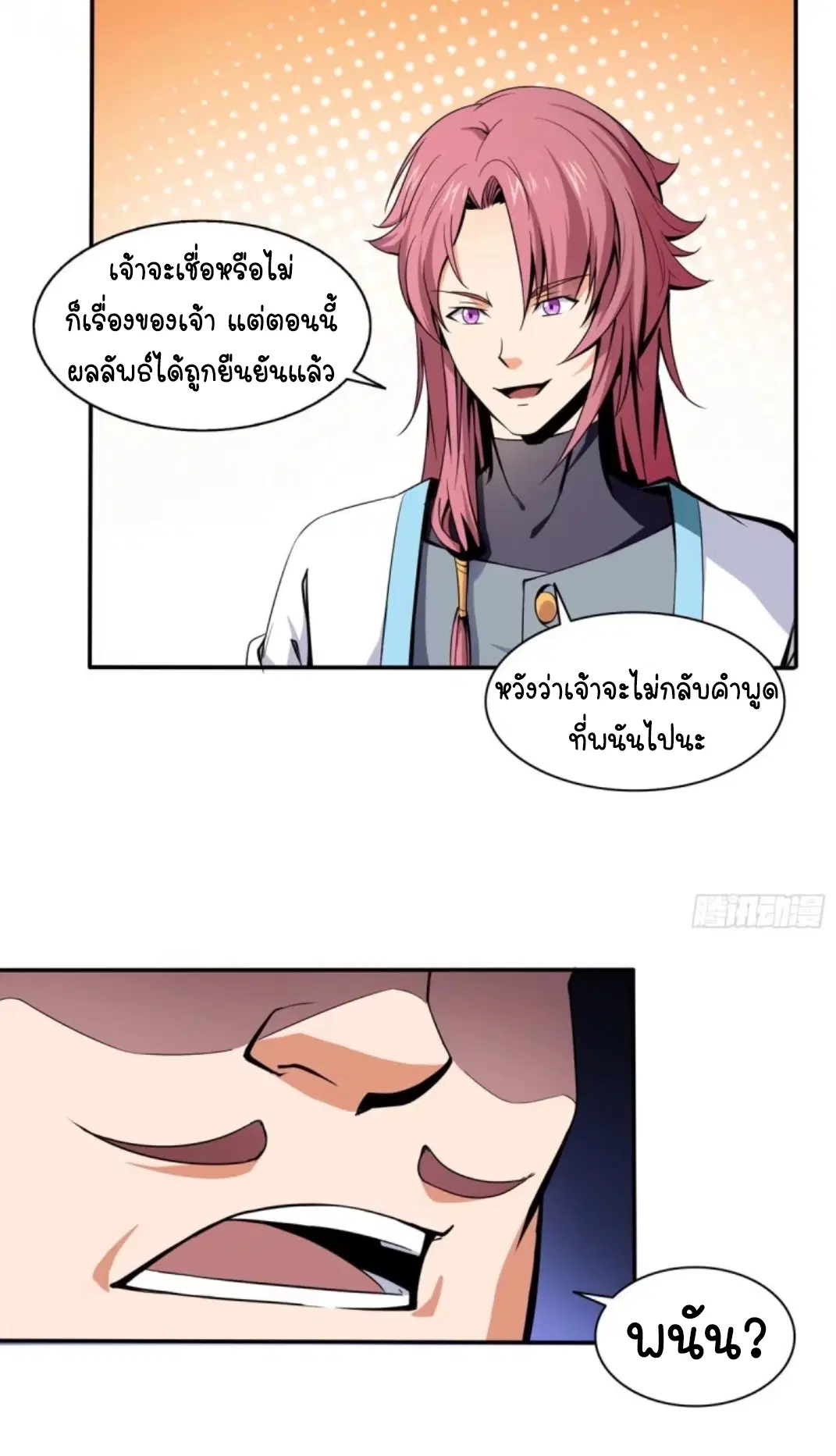 หน้า 15 จาก 37