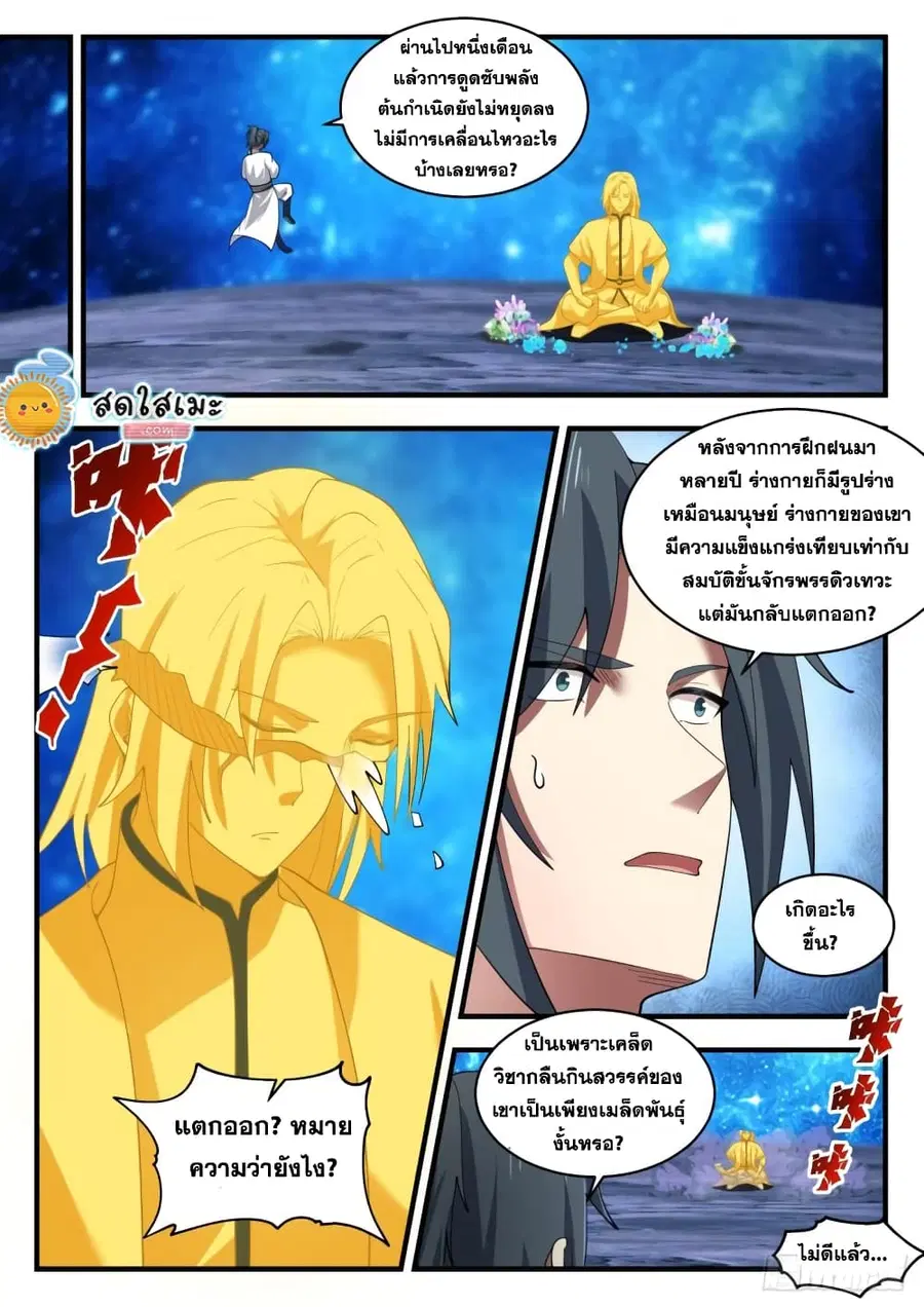 หน้า 12 จาก 14