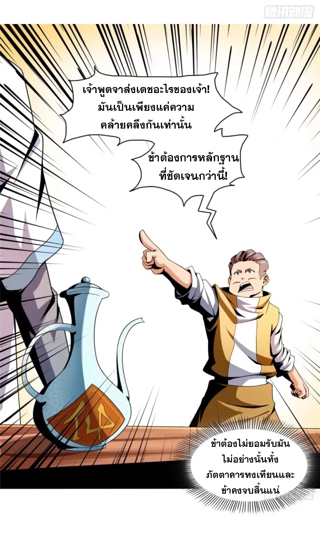 หน้า 29 จาก 37