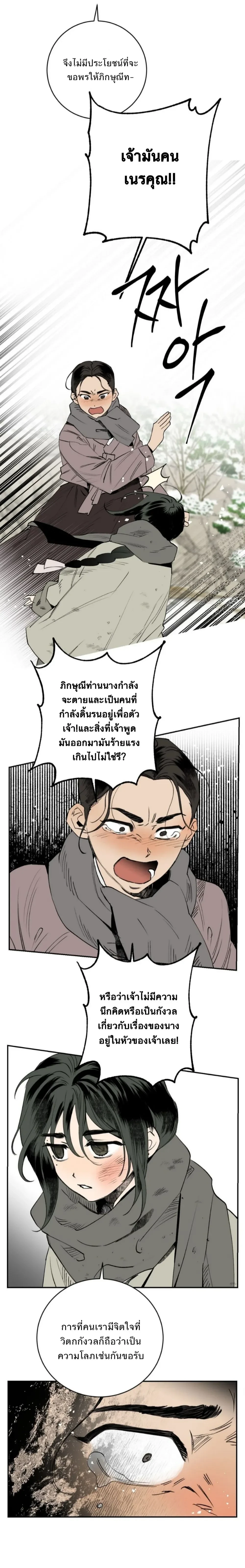 หน้า 10 จาก 21