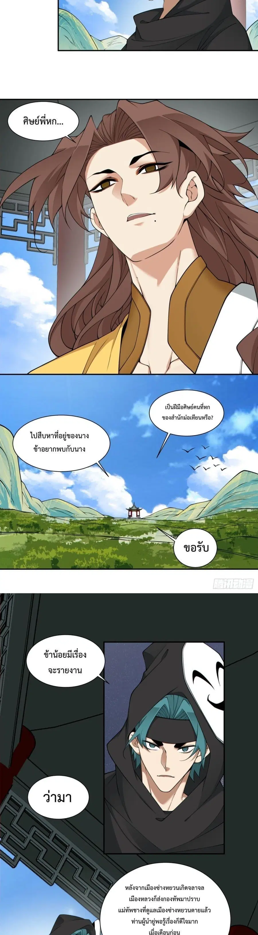หน้า 8 จาก 22