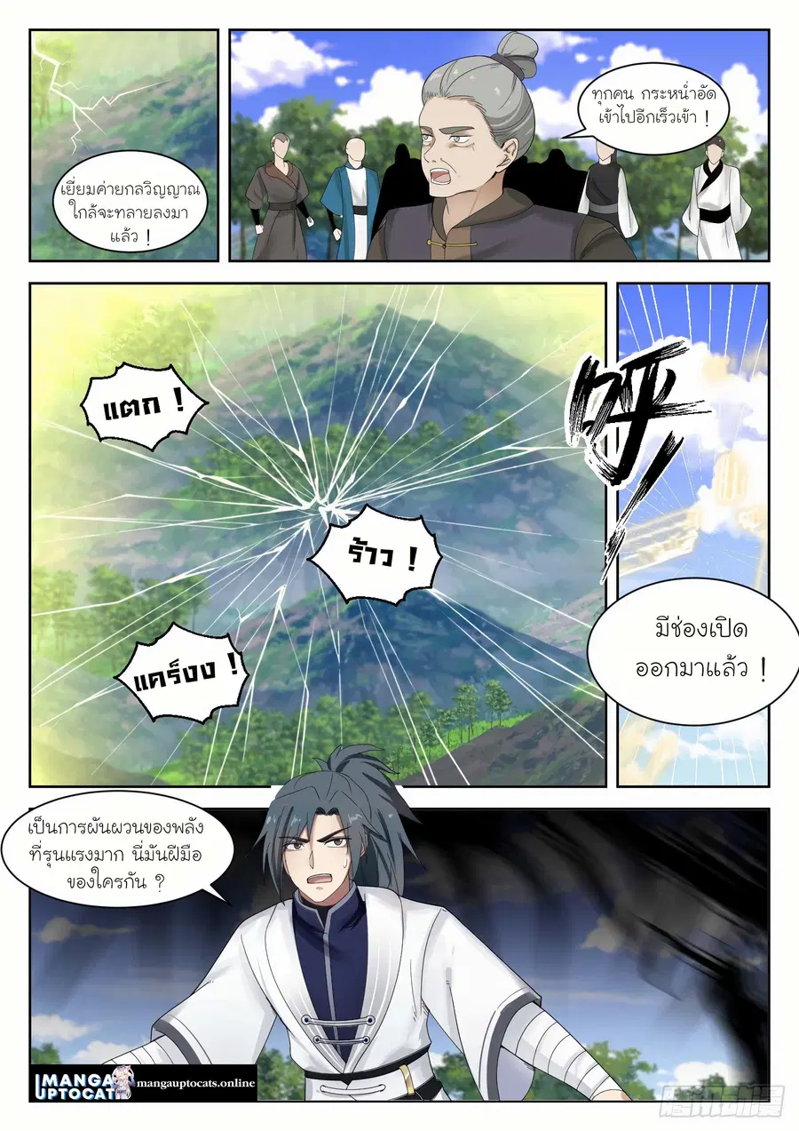 หน้า 8 จาก 12