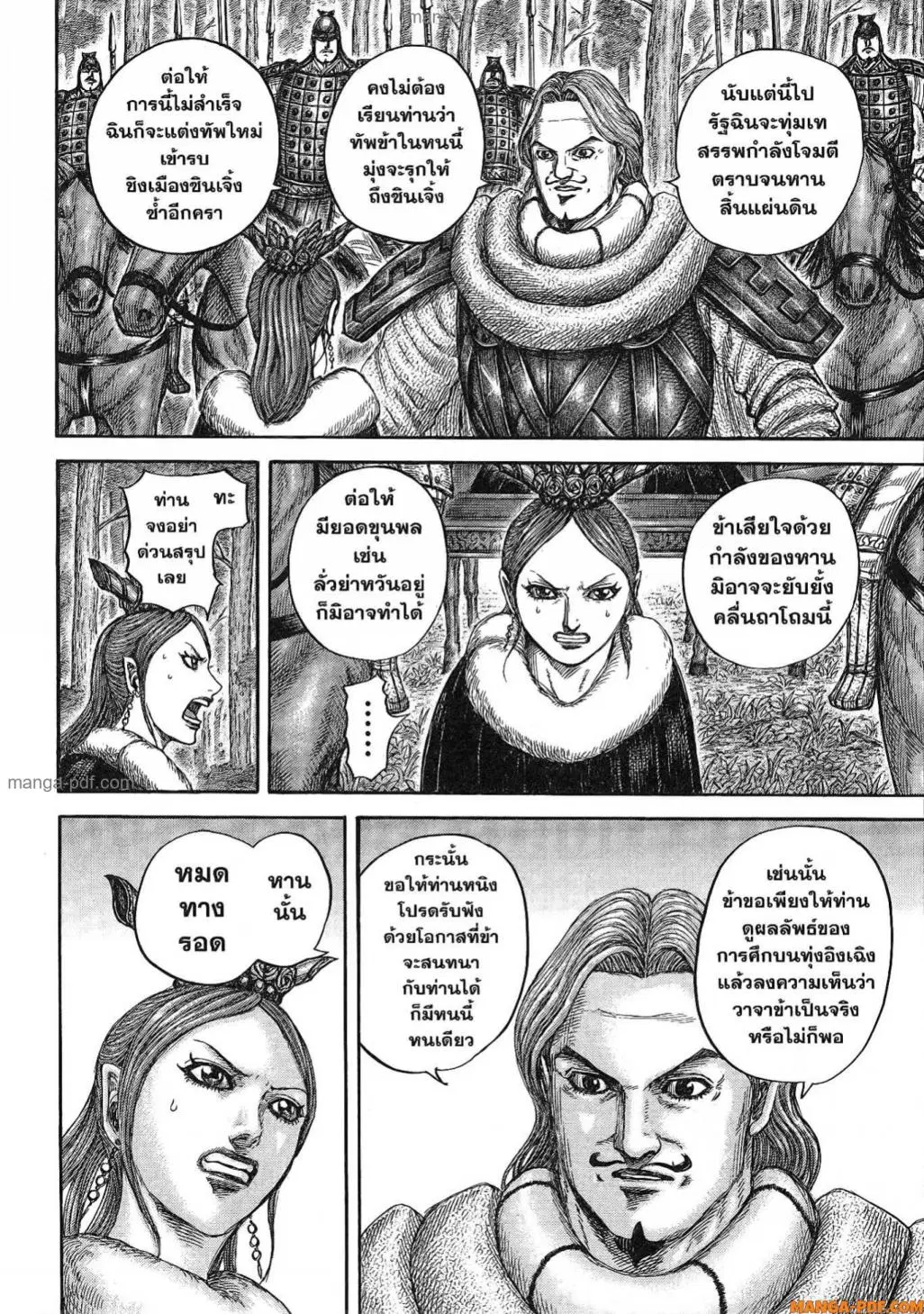 หน้า 17 จาก 21
