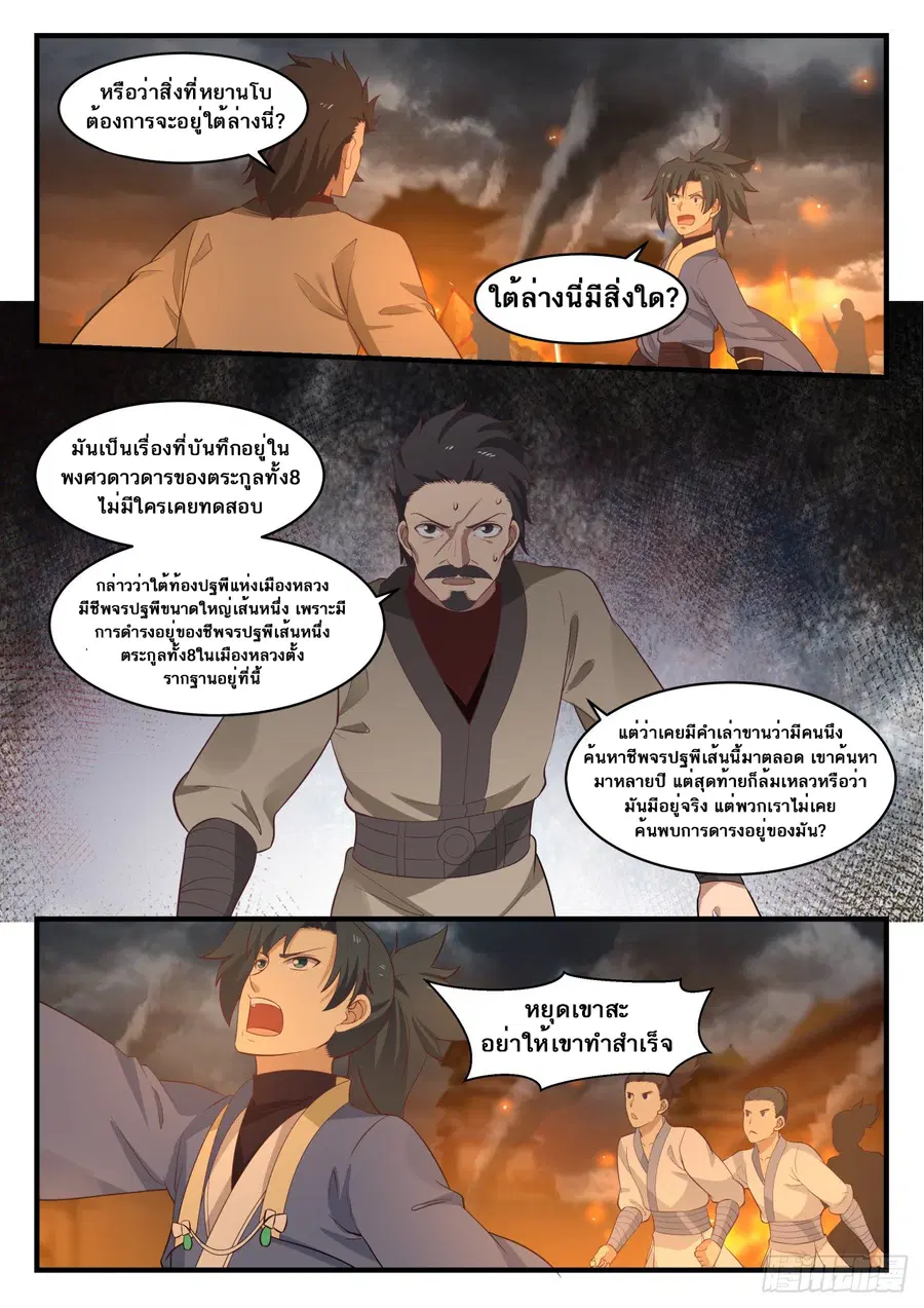 หน้า 7 จาก 14
