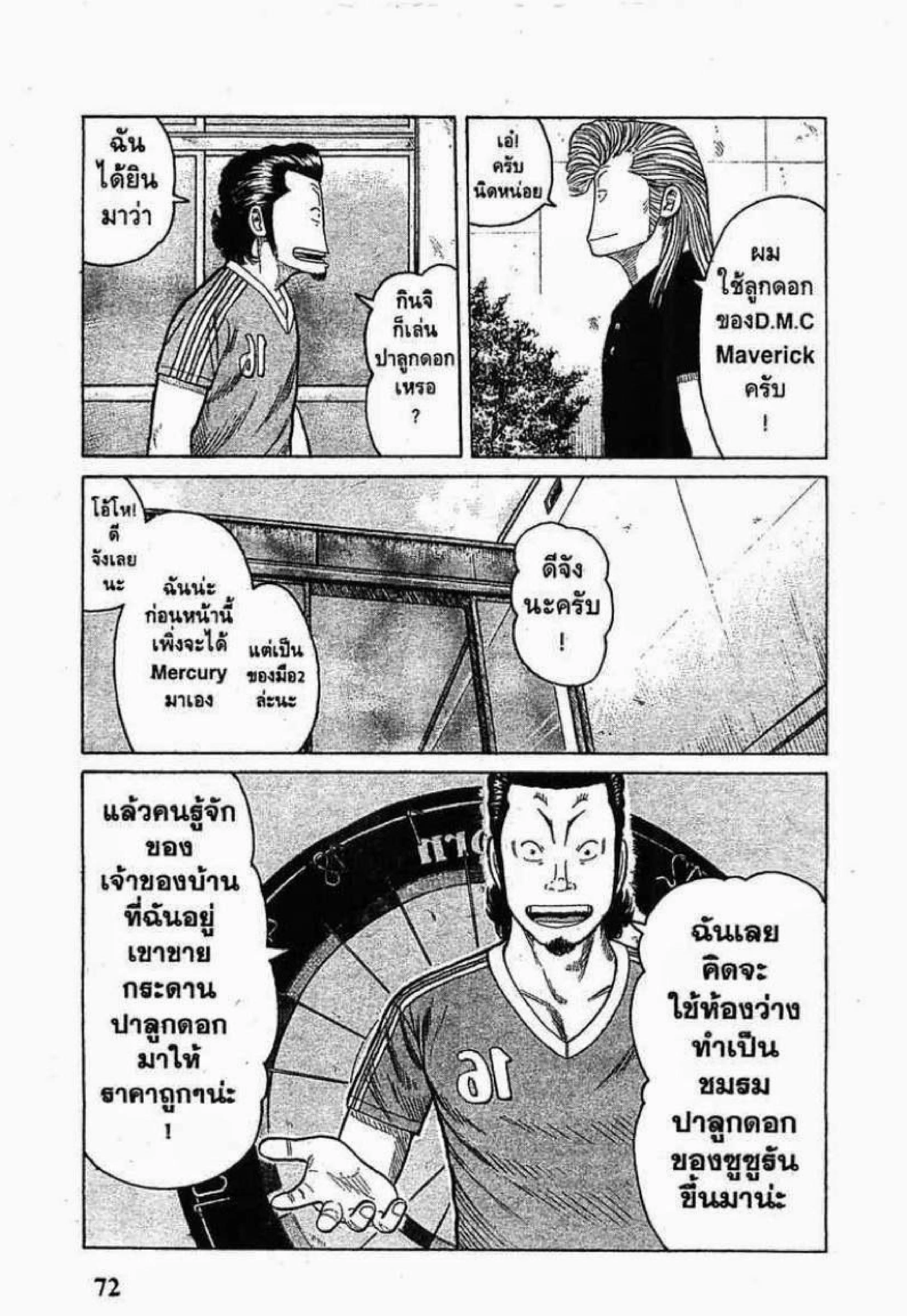 หน้า 29 จาก 51