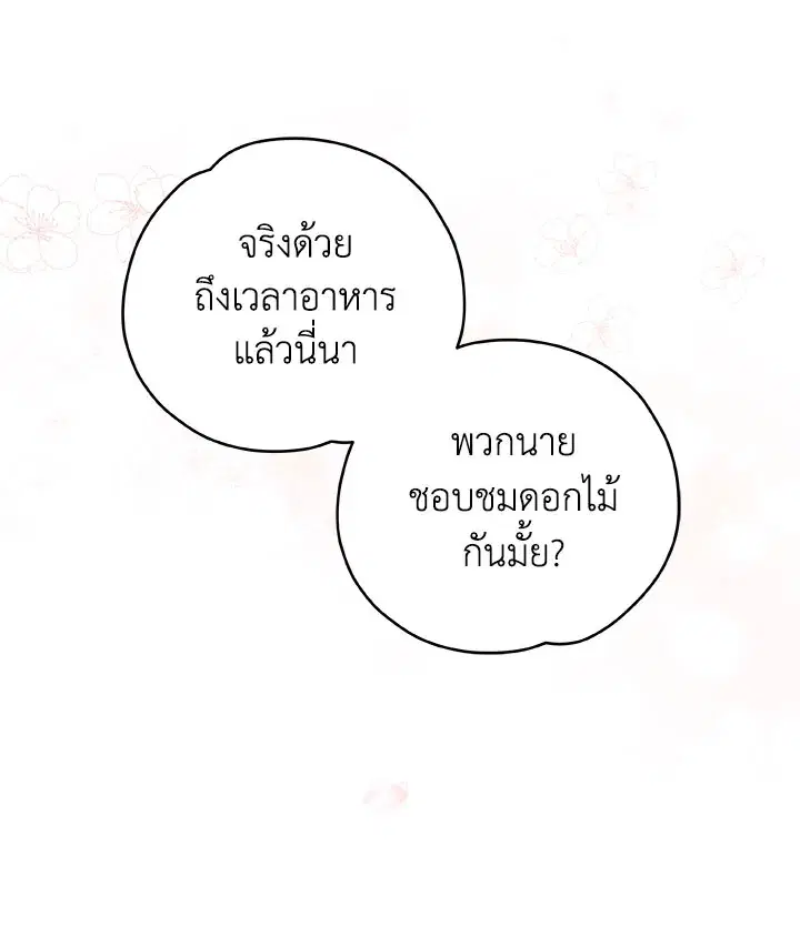 หน้า 75 จาก 110