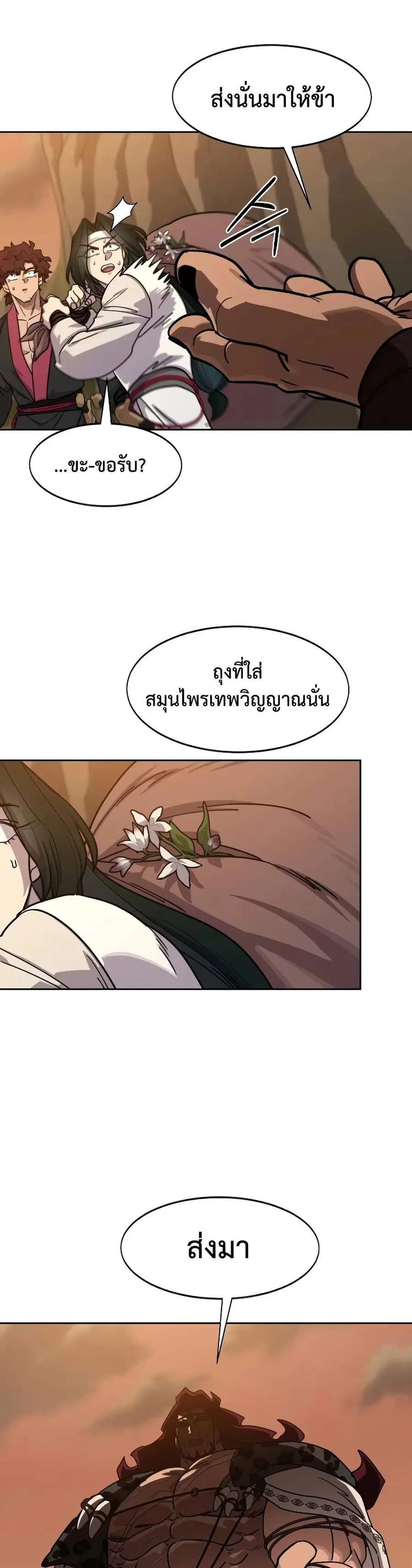 หน้า 22 จาก 50