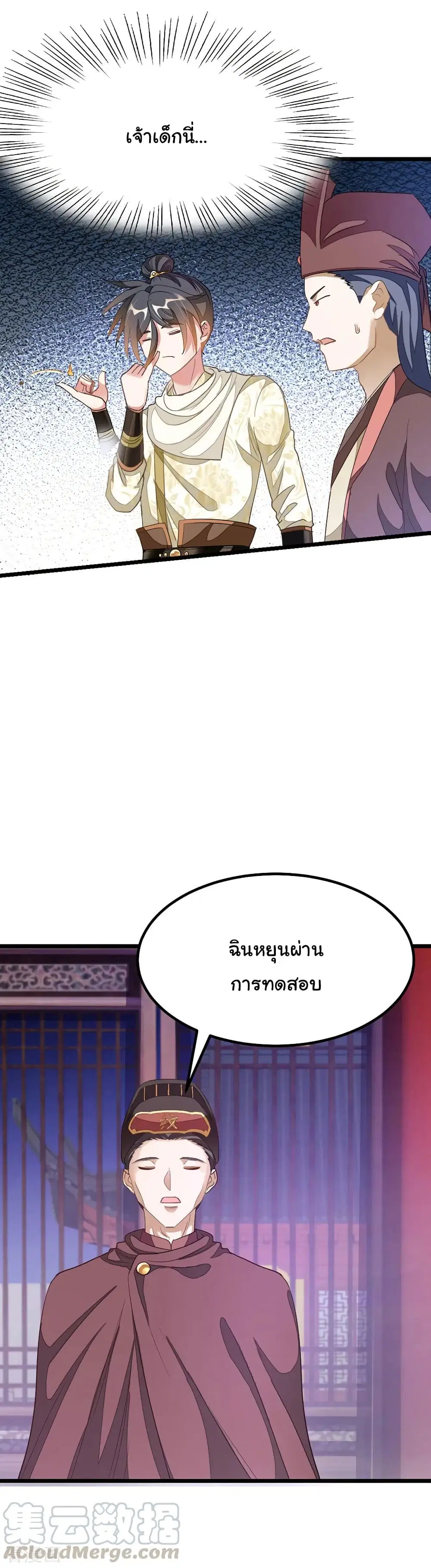 หน้า 6 จาก 23