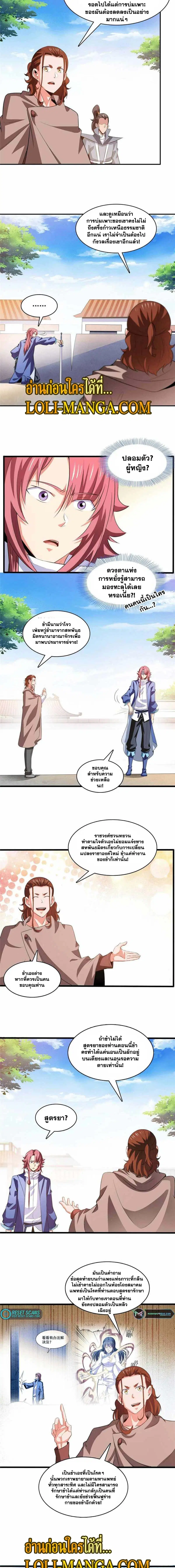 หน้า 2 จาก 6