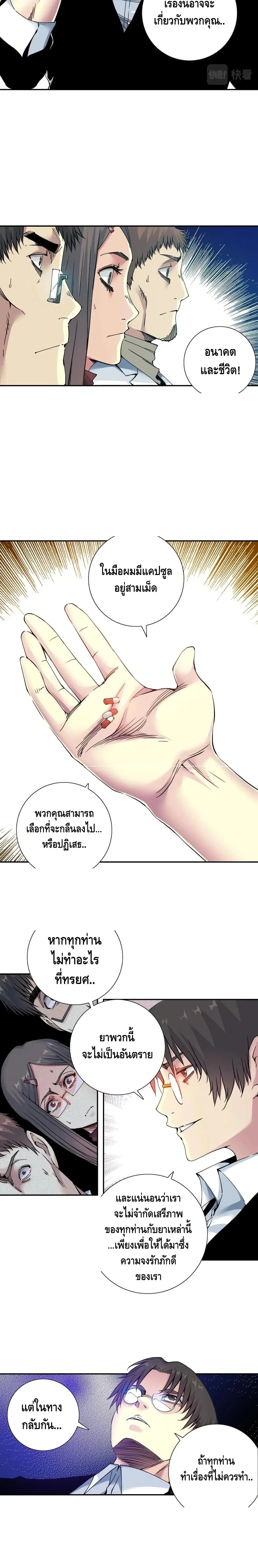 หน้า 5 จาก 12