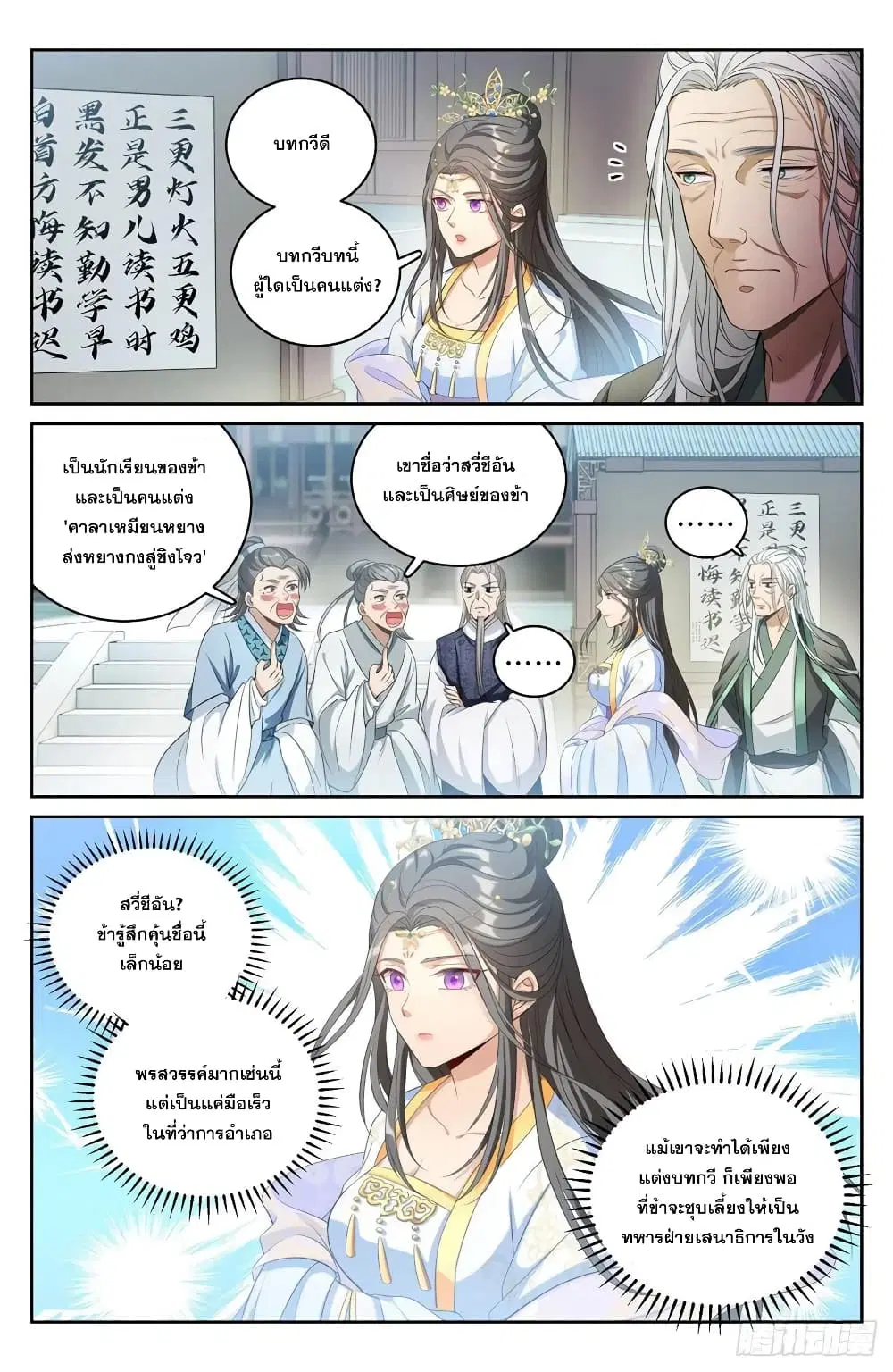 หน้า 6 จาก 19