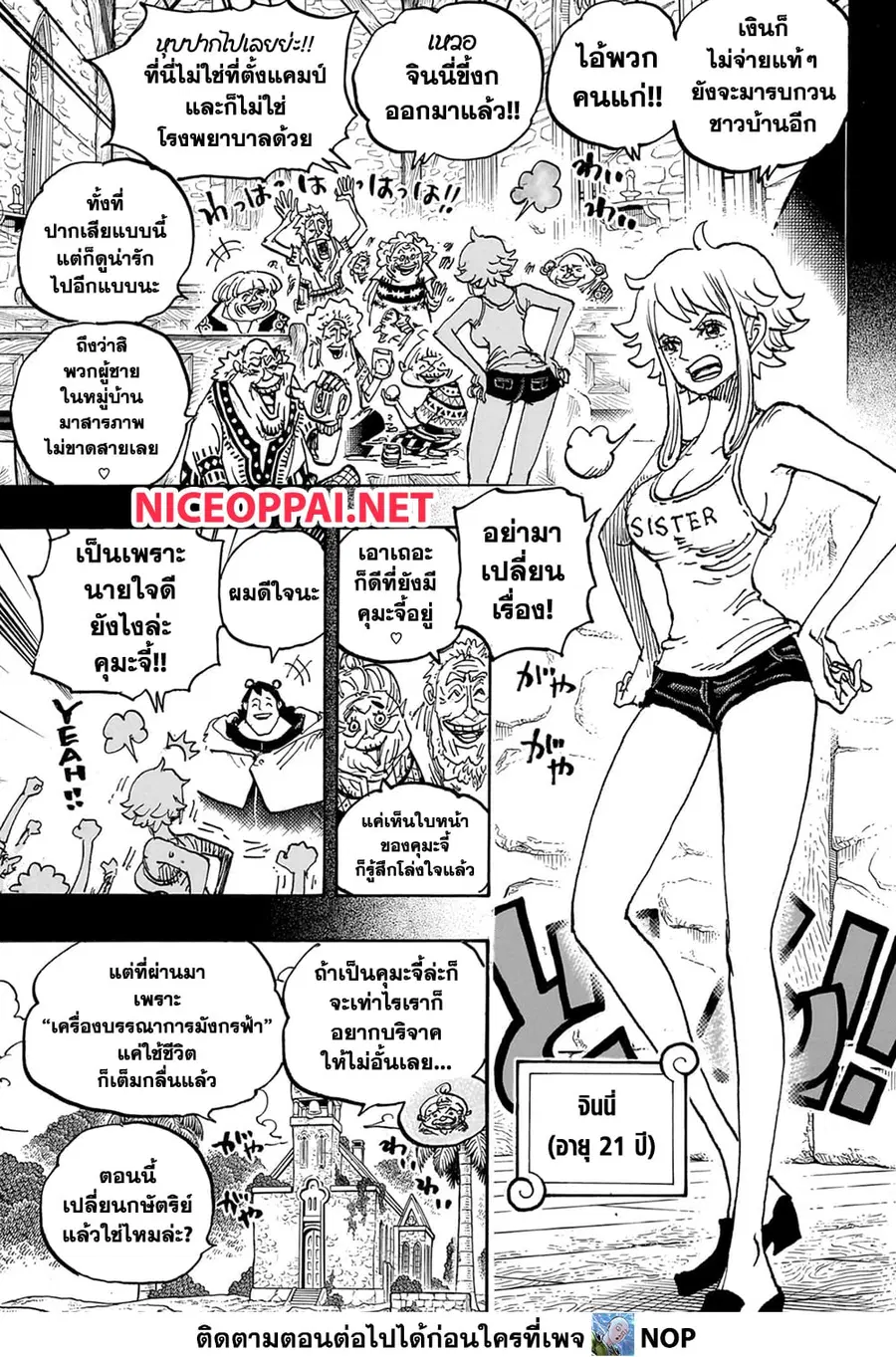 หน้า 3 จาก 13