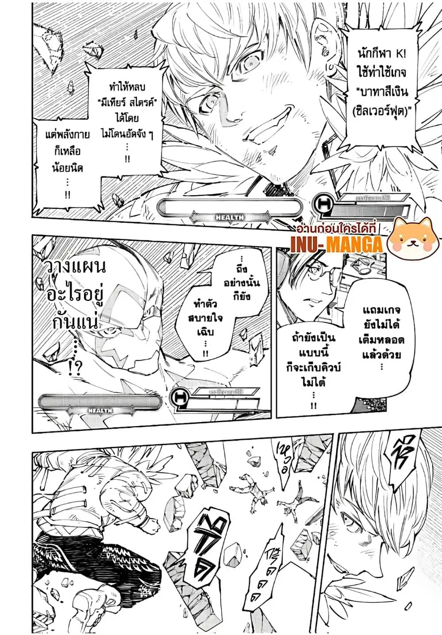 หน้า 3 จาก 20