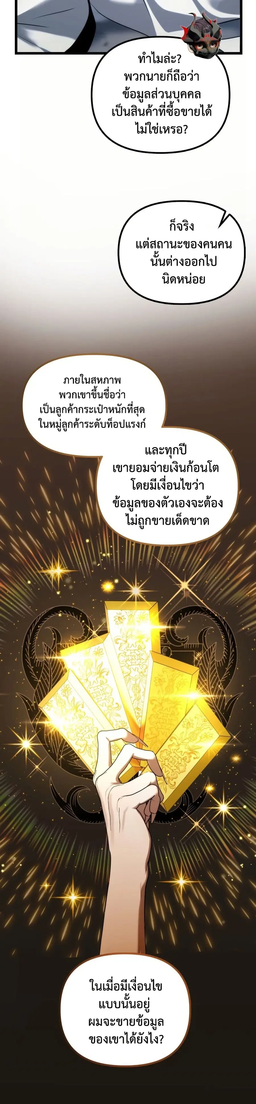 หน้า 28 จาก 50