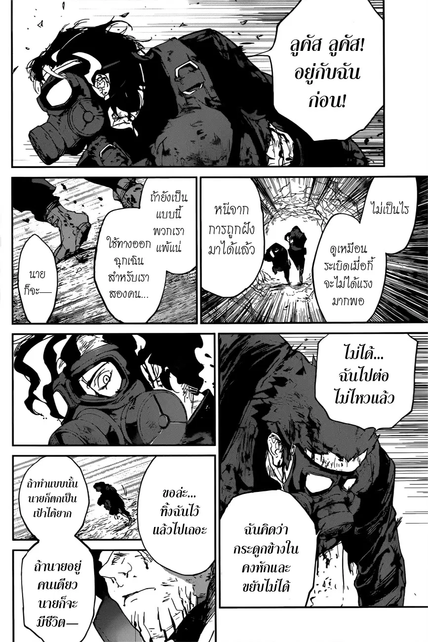 หน้า 12 จาก 20
