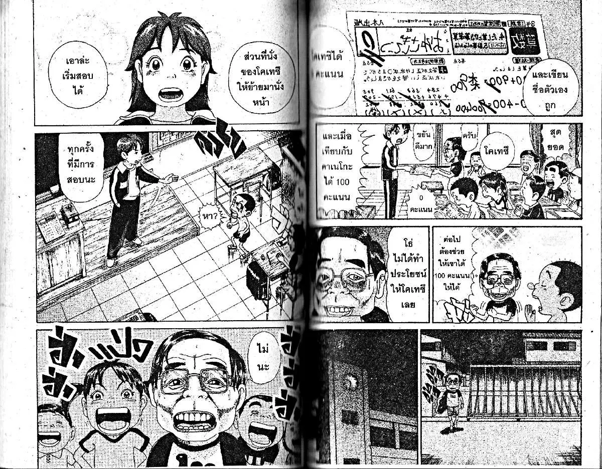 หน้า 5 จาก 6