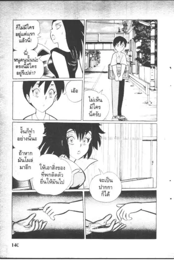 หน้า 8 จาก 10