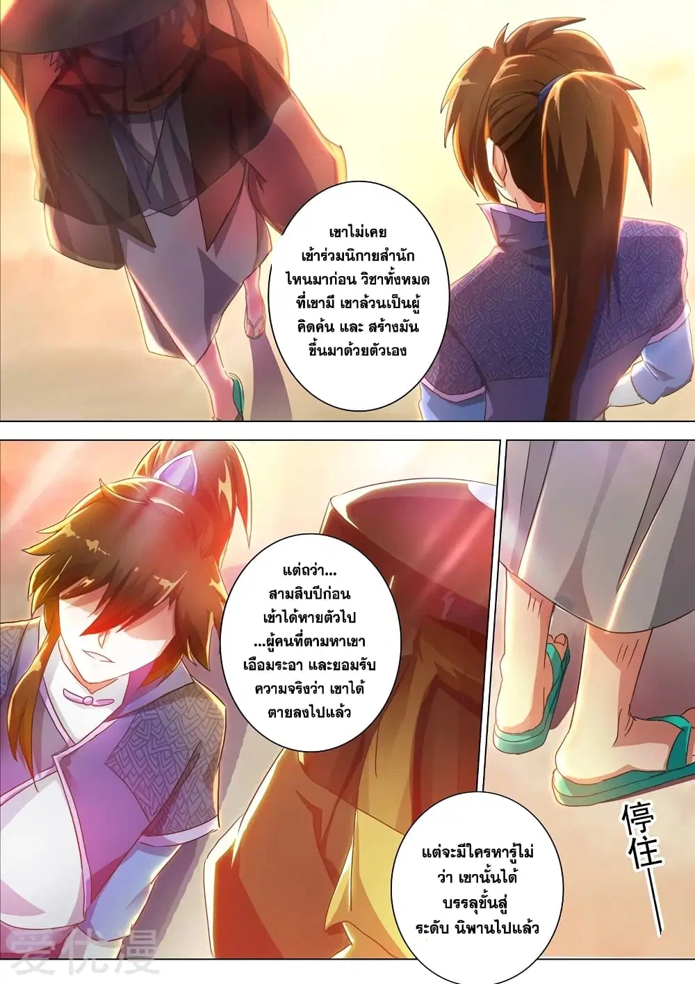 หน้า 6 จาก 10