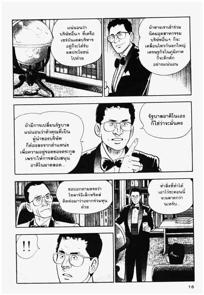หน้า 16 จาก 20