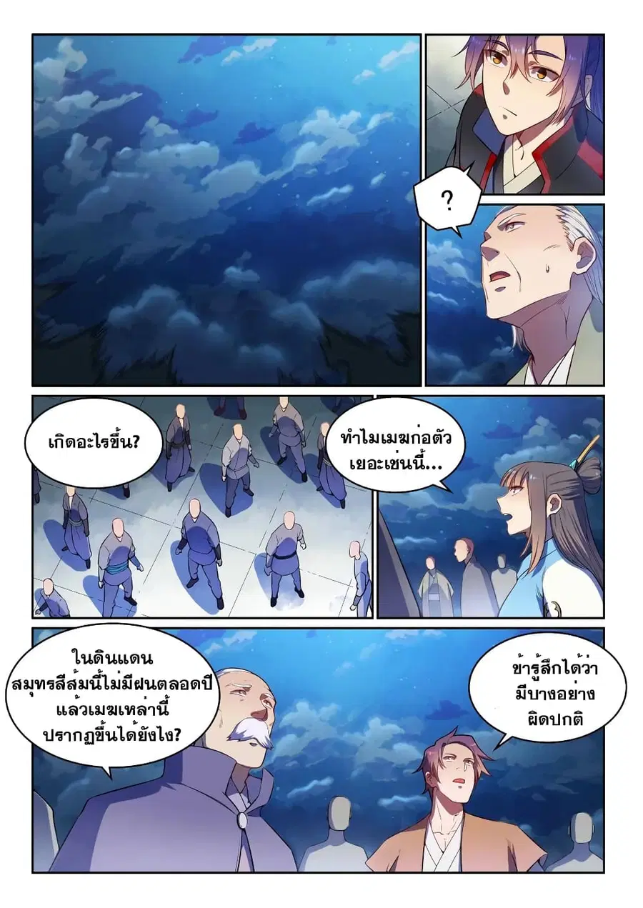 หน้า 9 จาก 10