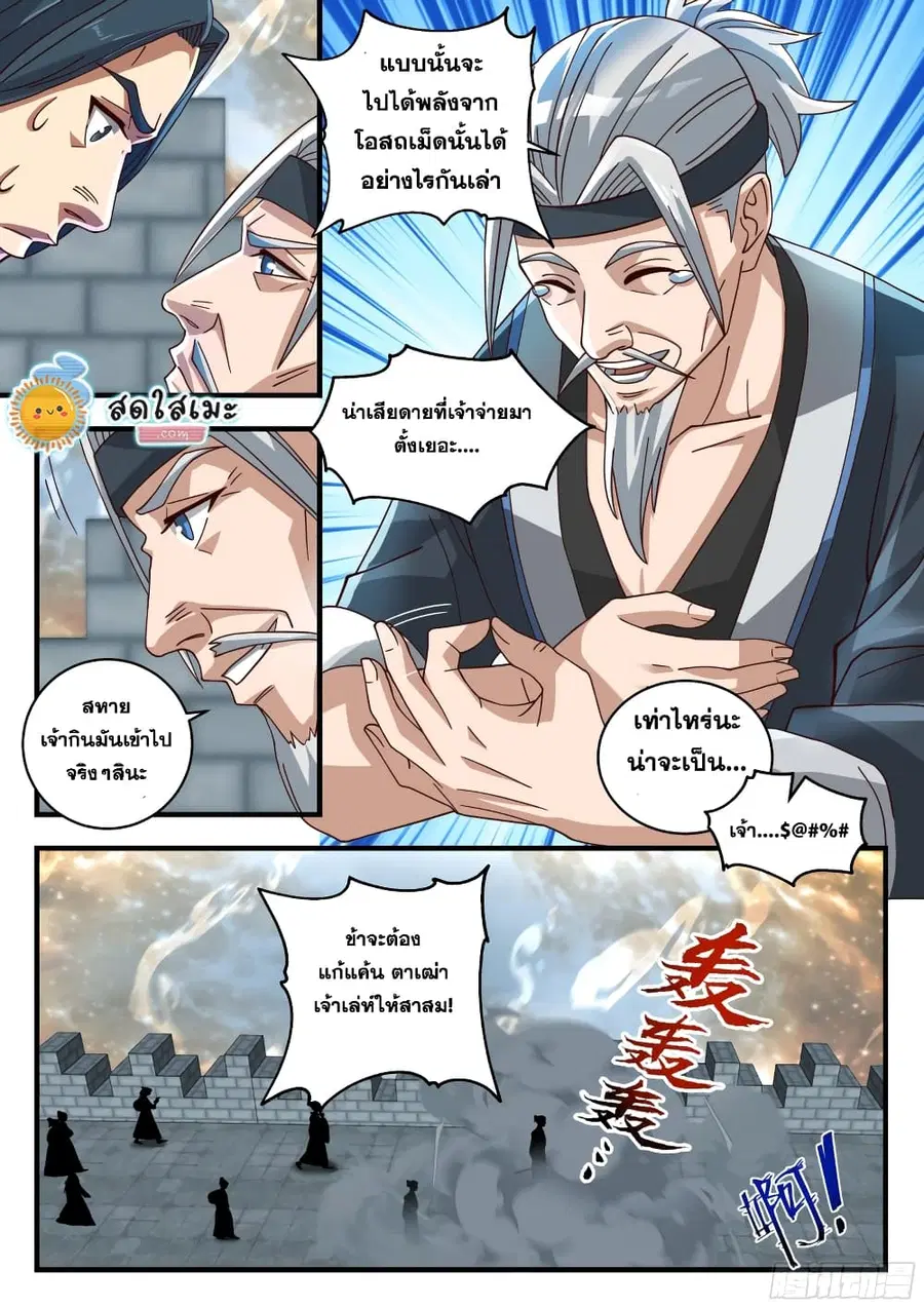 หน้า 5 จาก 14
