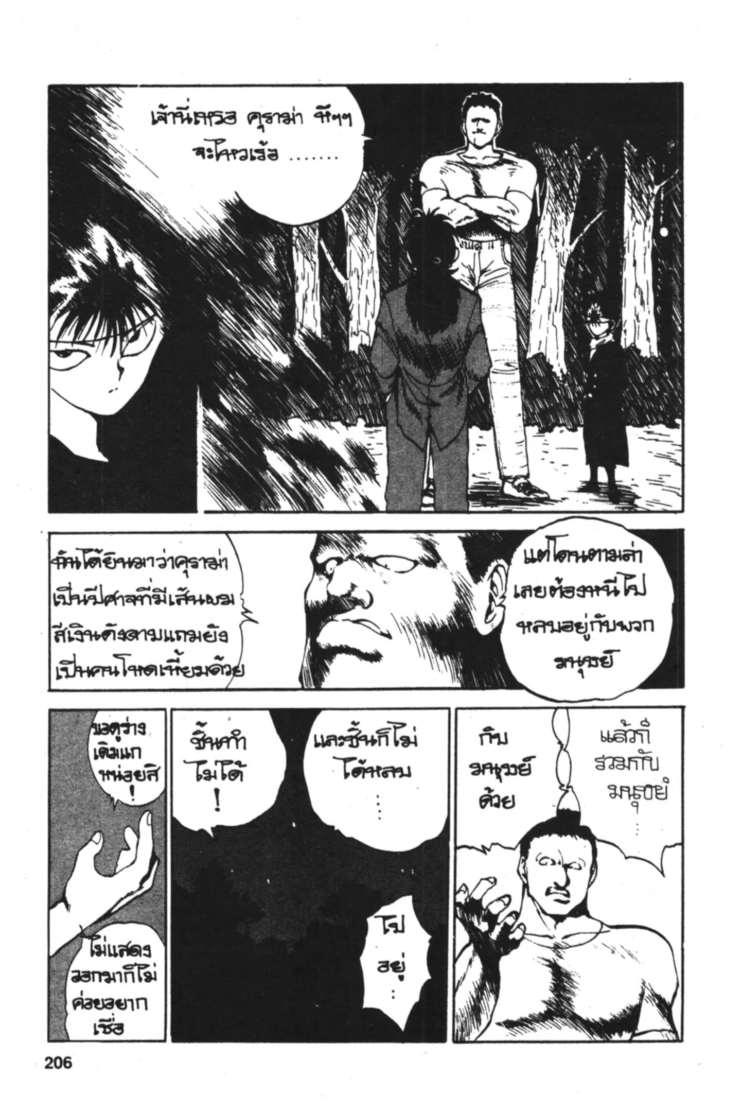 หน้า 3 จาก 19