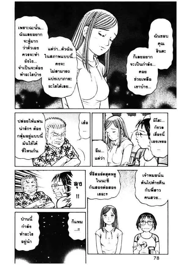 หน้า 4 จาก 25