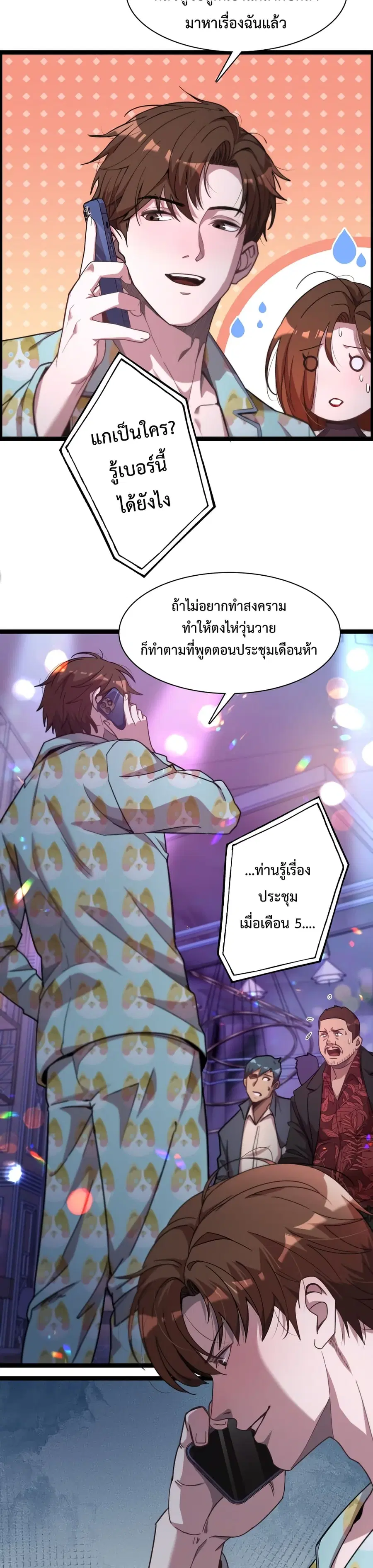 หน้า 24 จาก 42