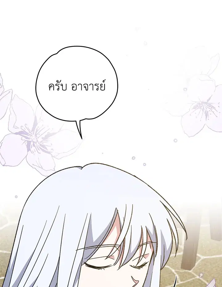 หน้า 70 จาก 112