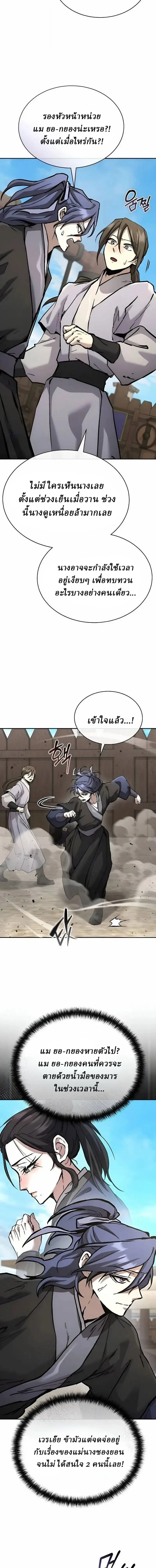 หน้า 5 จาก 29