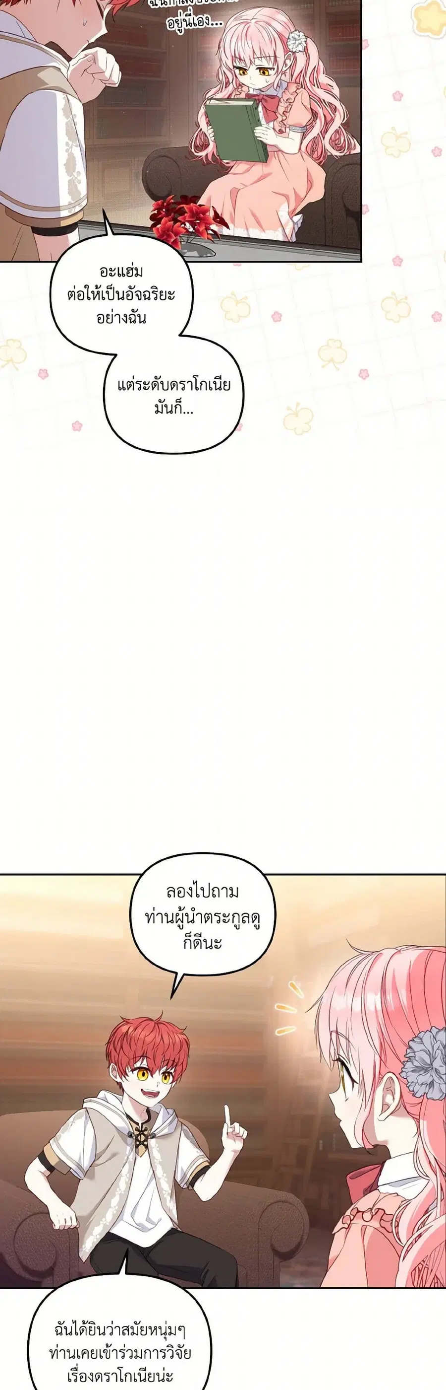 หน้า 14 จาก 38
