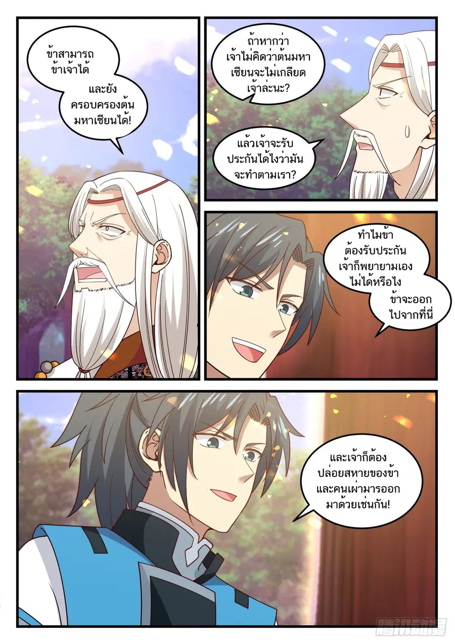 หน้า 8 จาก 14