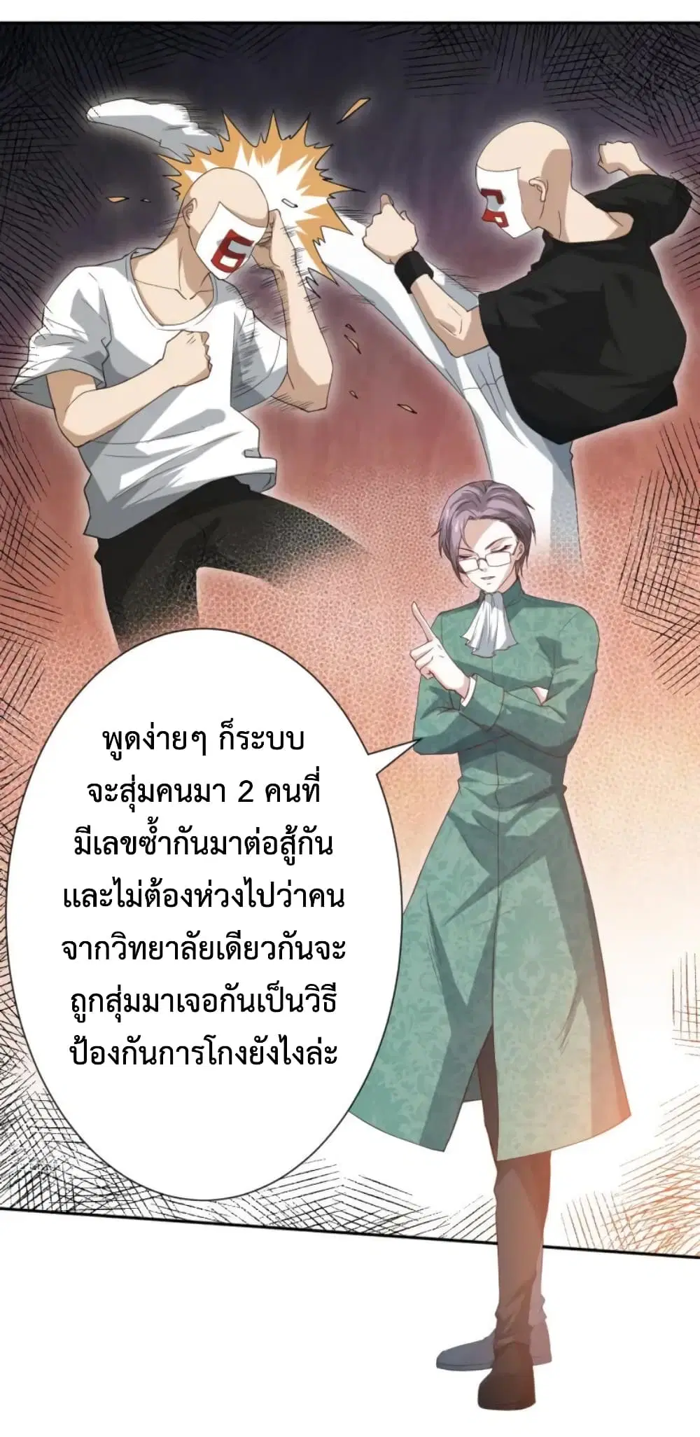 หน้า 29 จาก 79