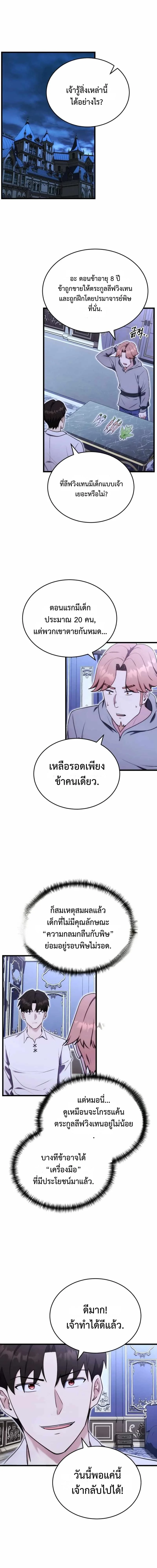 หน้า 15 จาก 19