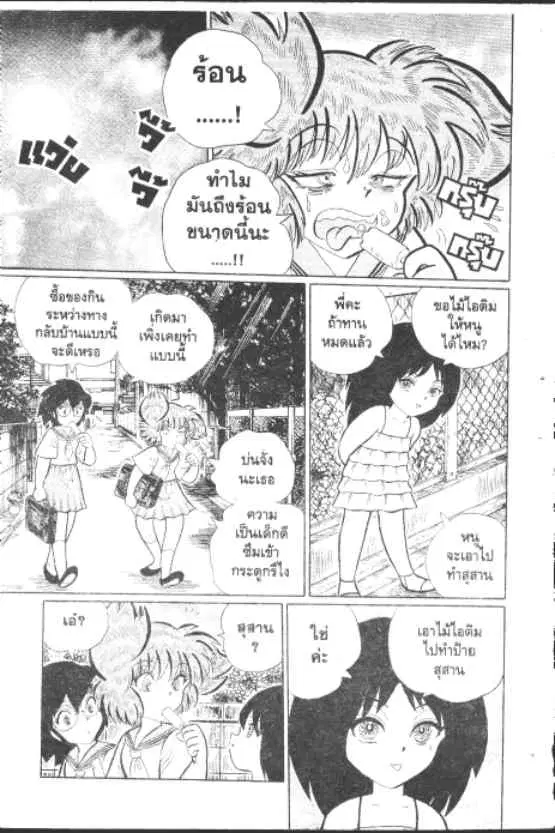 หน้า 2 จาก 10