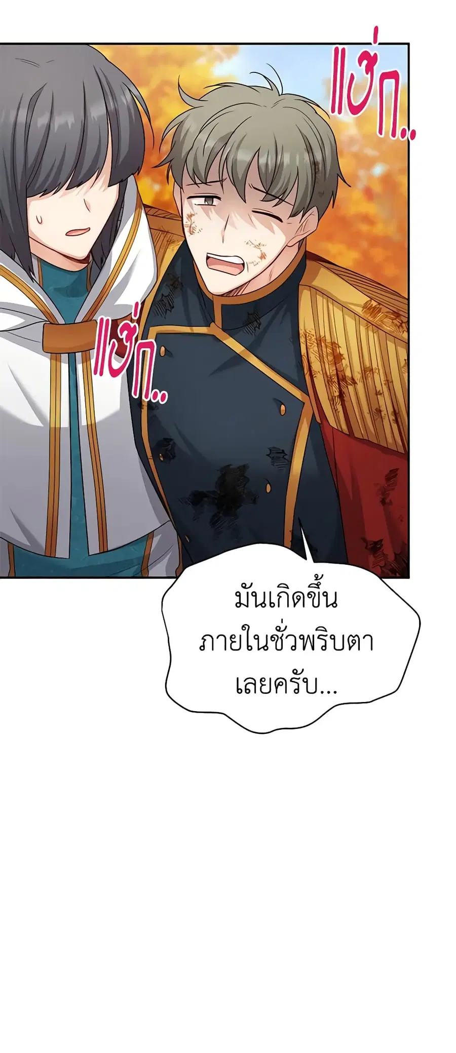 หน้า 38 จาก 46
