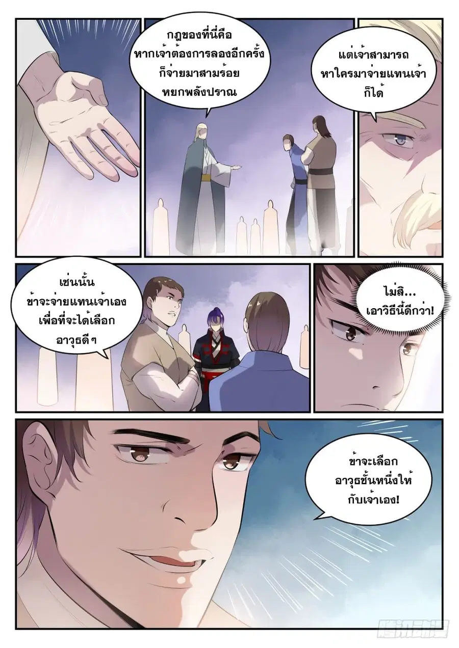 หน้า 5 จาก 13
