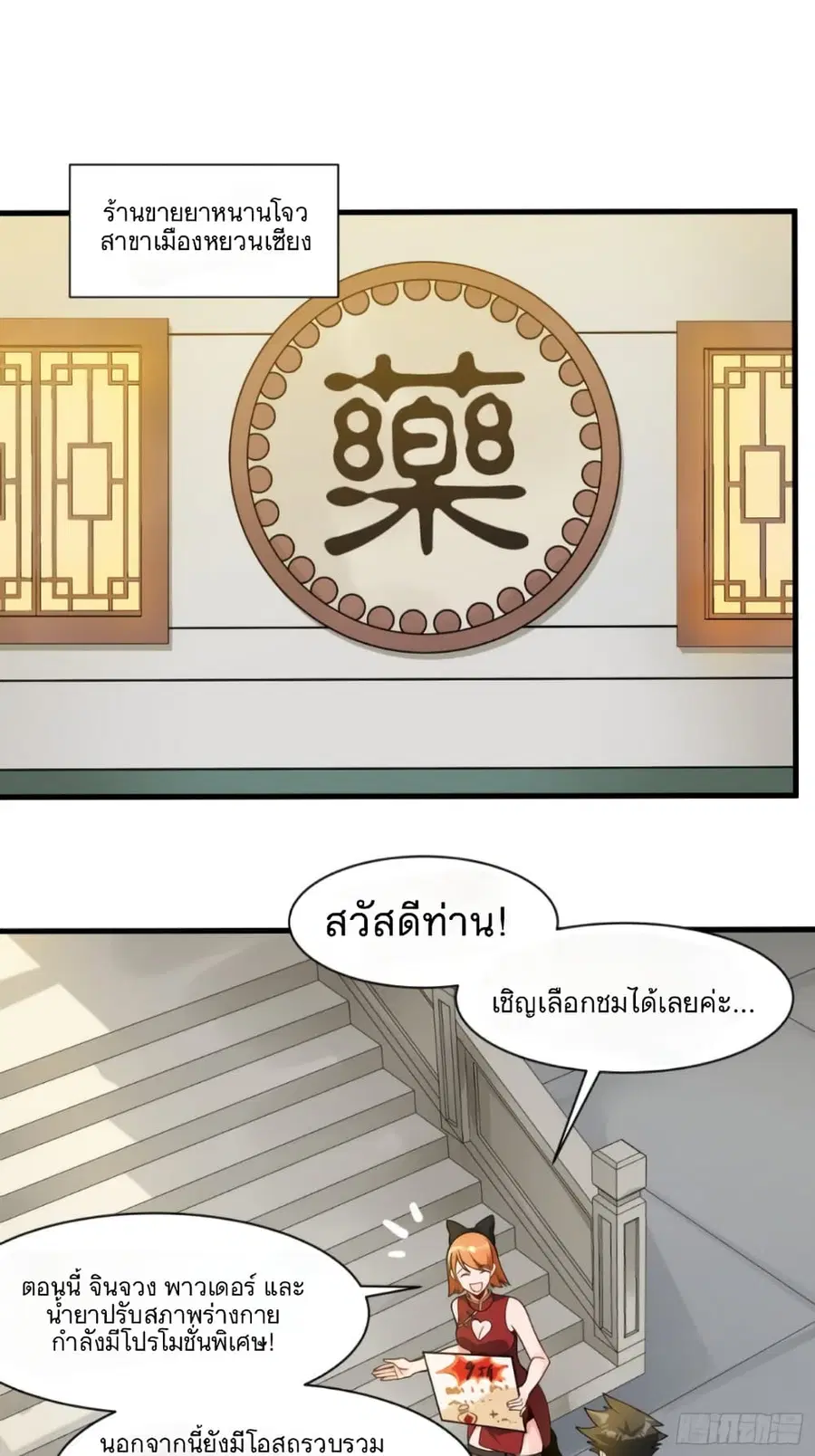หน้า 8 จาก 36