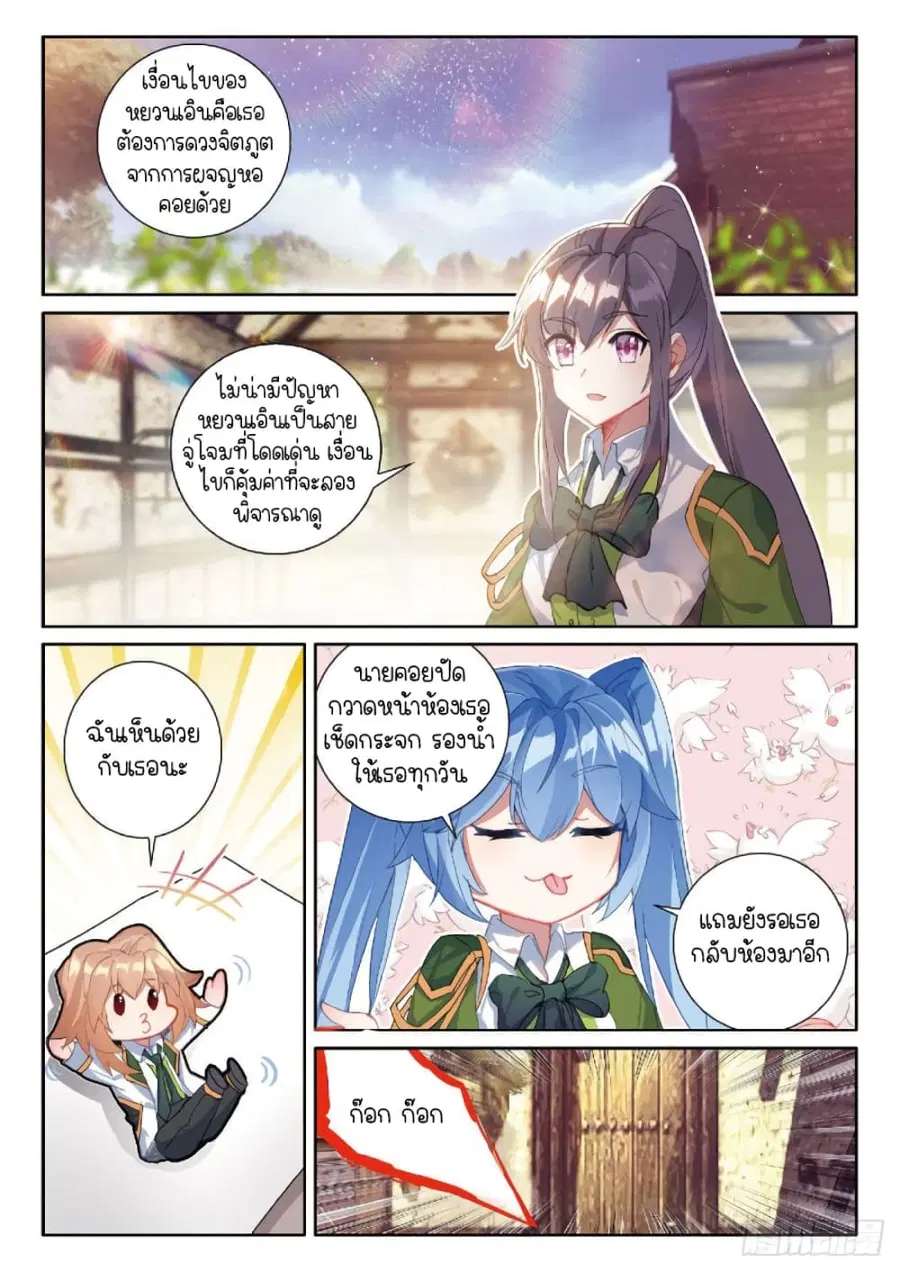 หน้า 2 จาก 16
