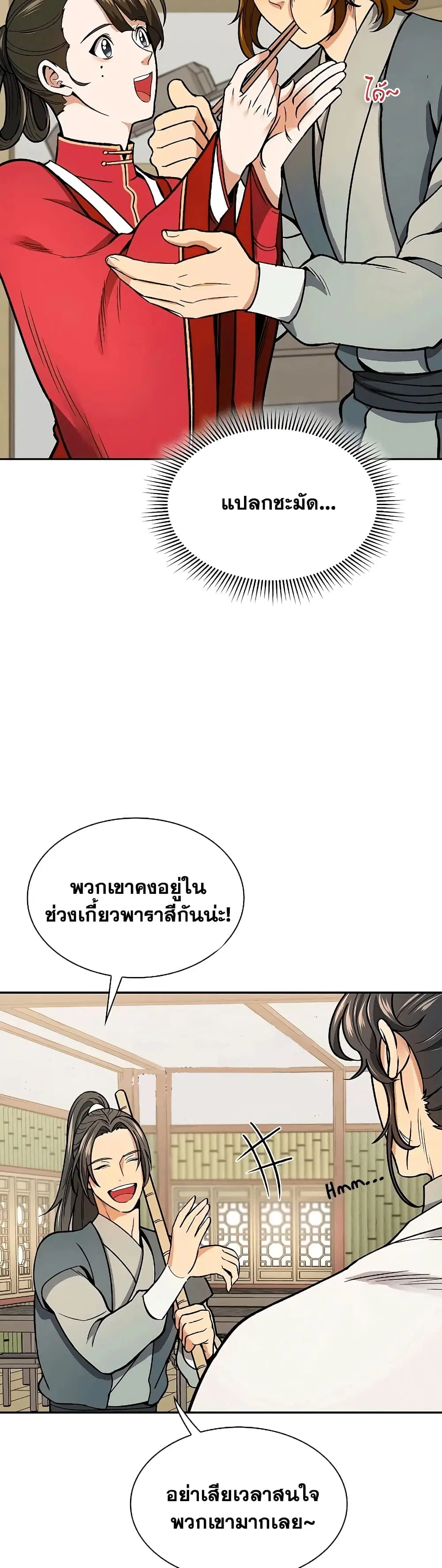 หน้า 14 จาก 42