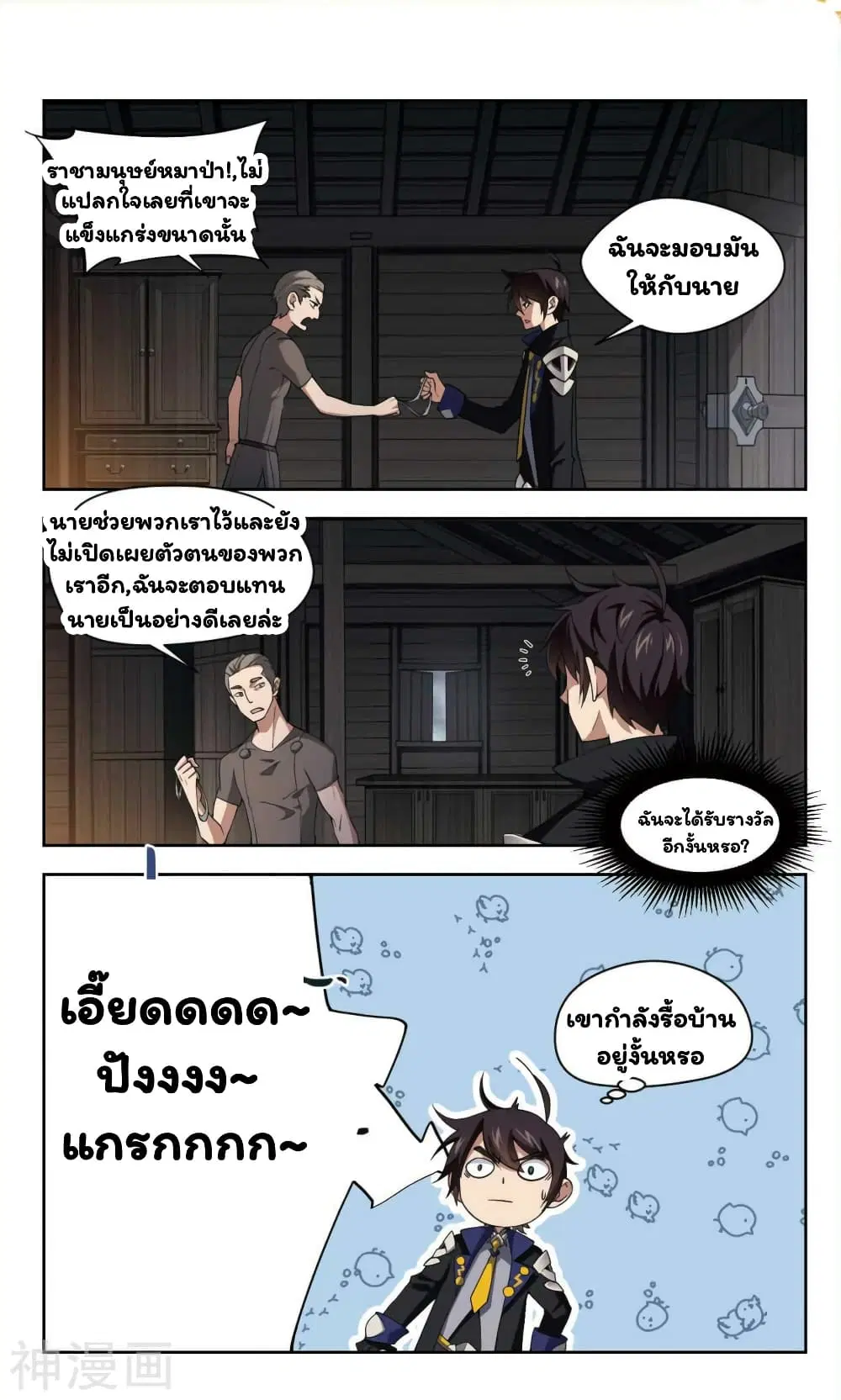 หน้า 27 จาก 38