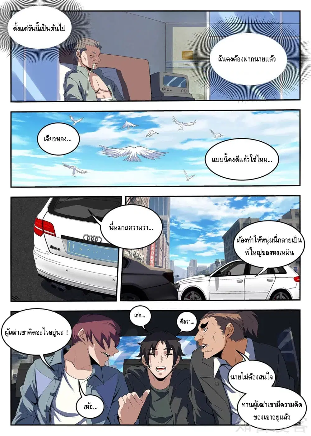 หน้า 4 จาก 11
