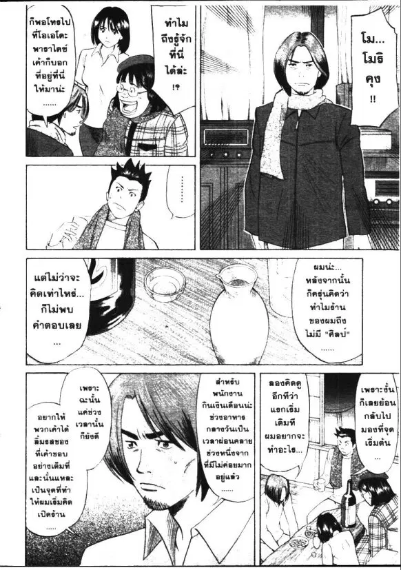 หน้า 3 จาก 29
