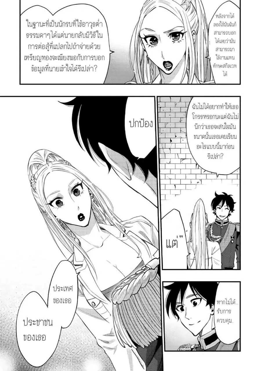 หน้า 13 จาก 33