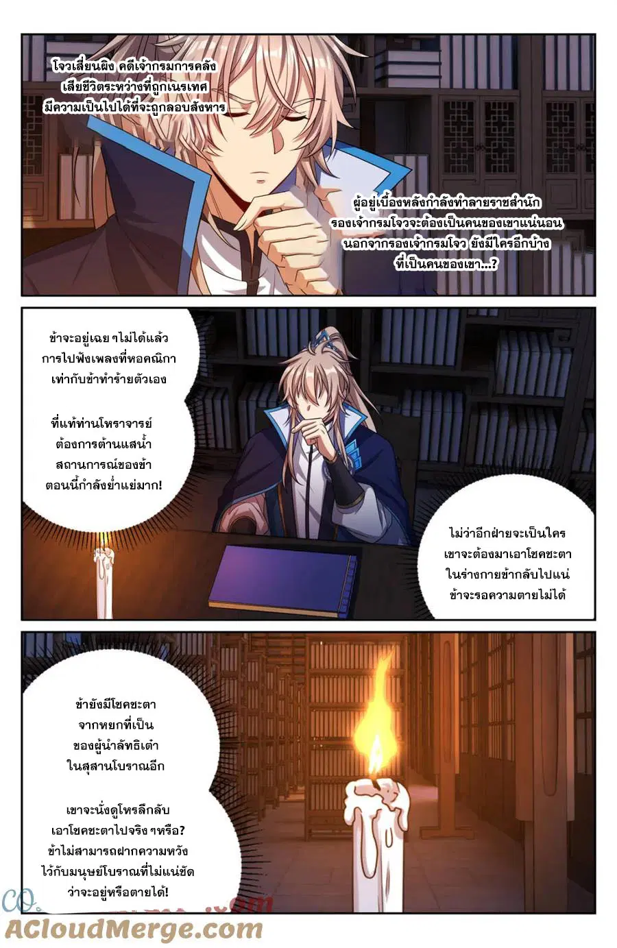 หน้า 8 จาก 20