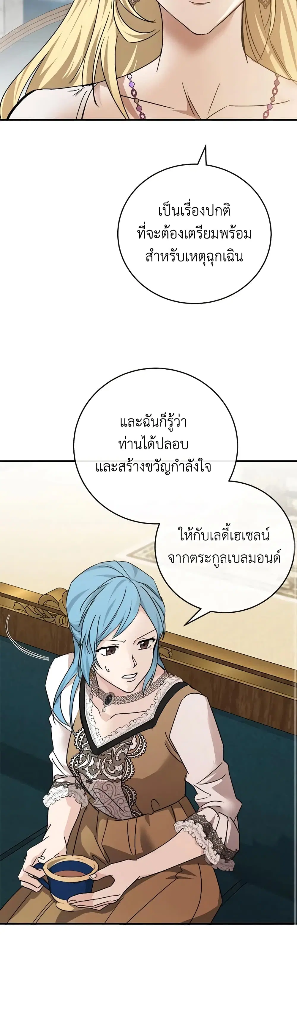 หน้า 25 จาก 47