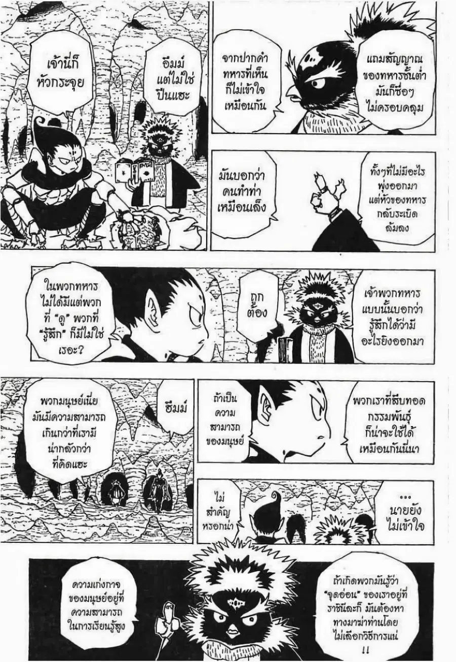 หน้า 12 จาก 15